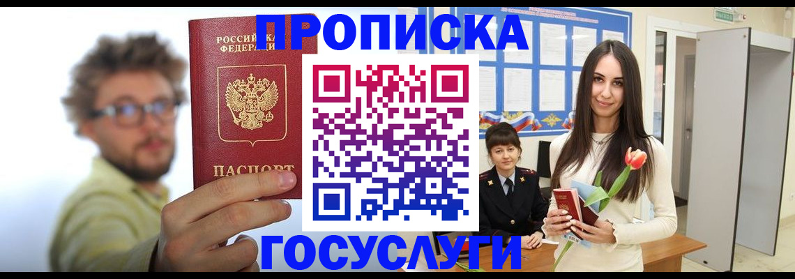 прописка гарантия в Октябрьске