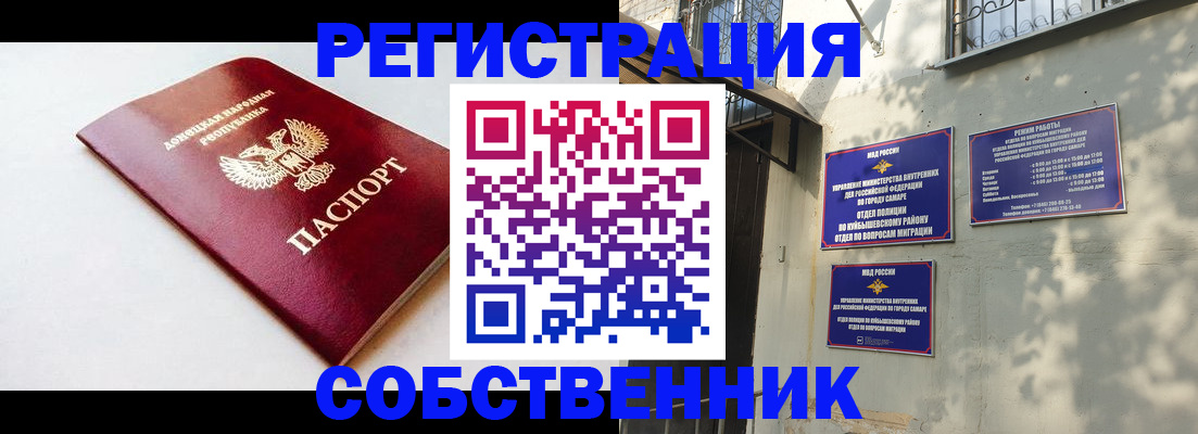 временная регистрация купить в Октябрьске