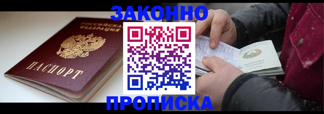 прописка для кредита в Октябрьске