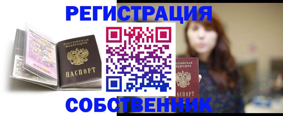 временная регистрация недорого в Октябрьске