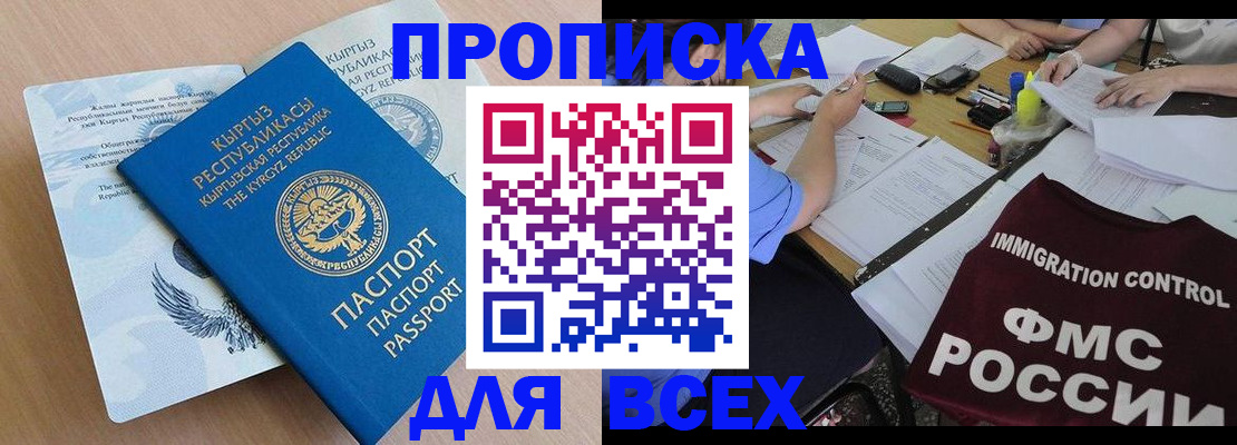прописка для кредита в Октябрьске